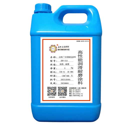 ZBY-213���C�S�����S��Ϳ��